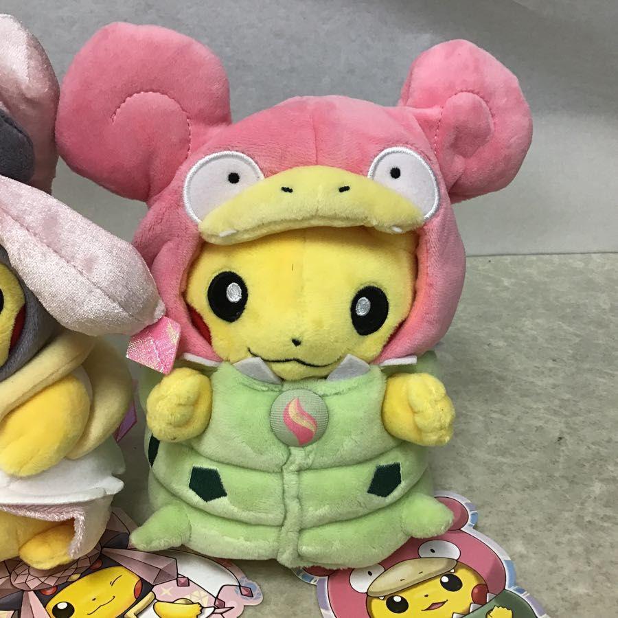 メガヤドランのポンチョを着たピカチュウ
